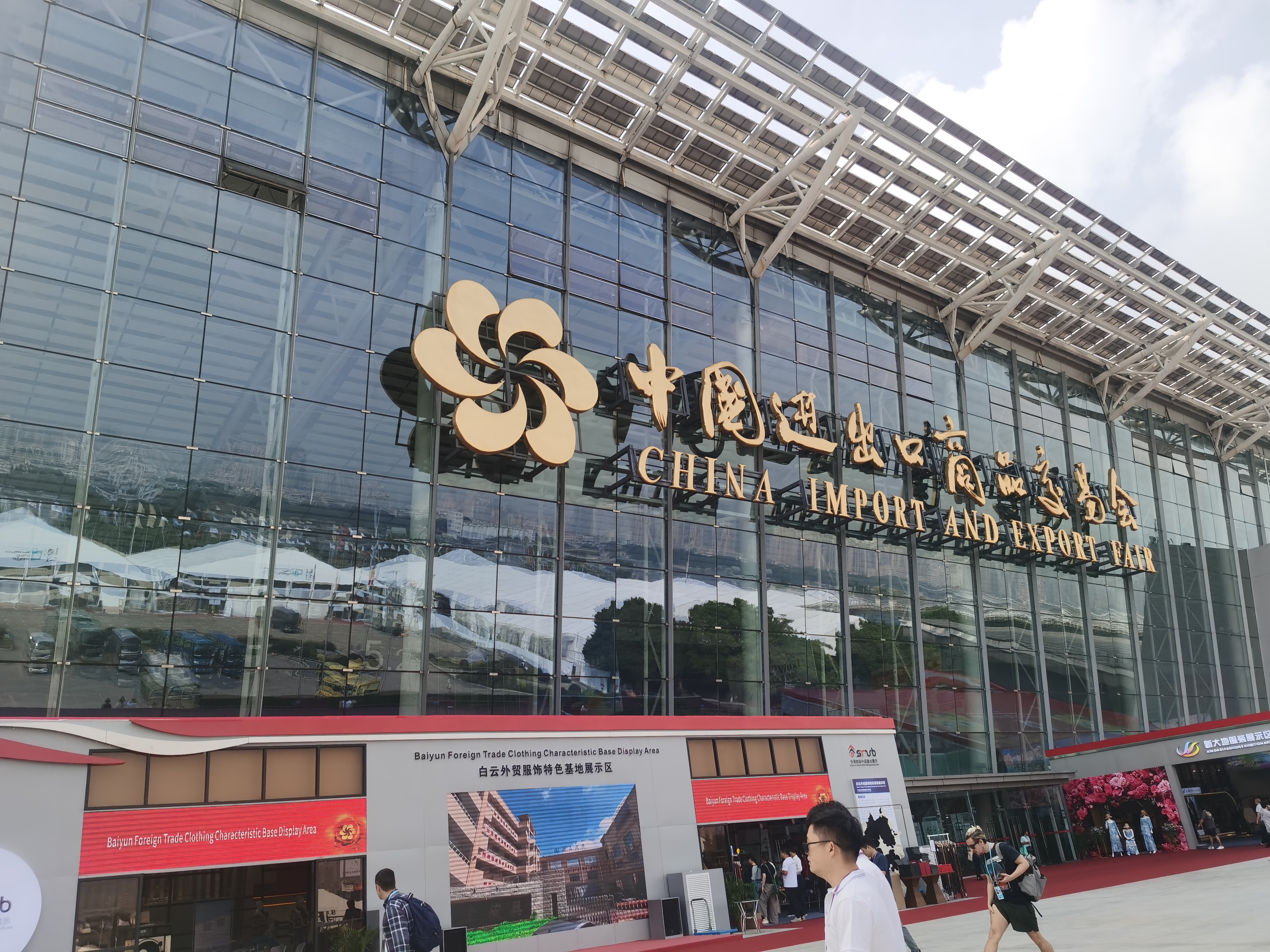 The 134th Canton Fair Ended Perfectly